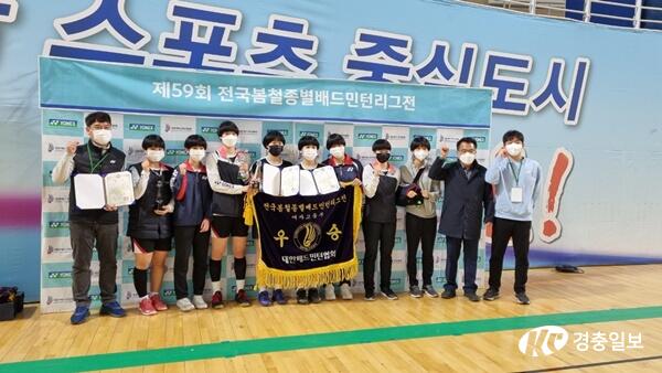 충주여고 배드민턴 선수들, 전국대회 제패